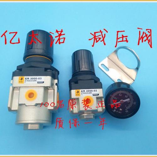亿太诺EMC调压阀ER1000/2000/3000/4000/5000-M5/1/2/03/04/06/10