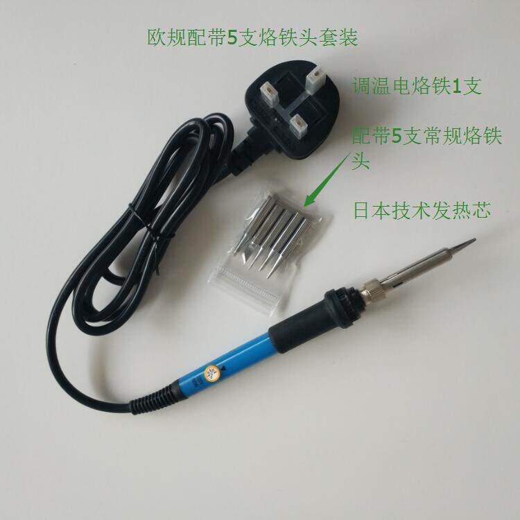 英规电烙铁220V60W 配带5支烙铁头 法国电烙铁套装 可调恒温110V