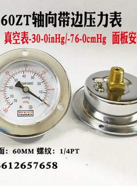 Y60ZT轴向带边真空压力表负压表-0.1-0MPA/-76-0cmHg面板安装气压
