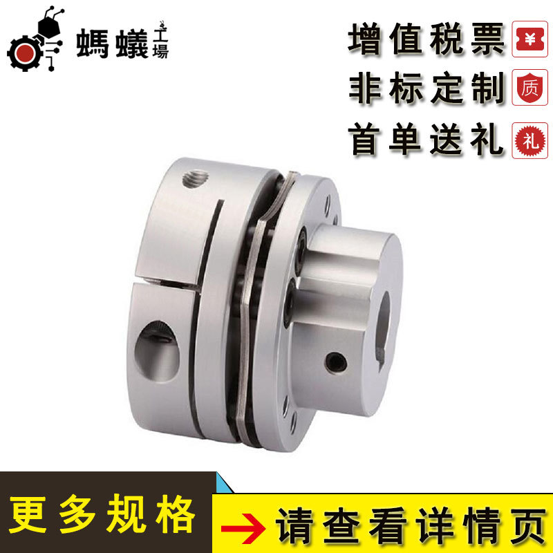 厂家直销 替换米思米 联轴器 铝合金八螺丝高刚性单台阶单膜片