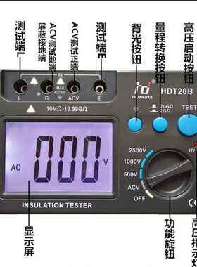 弘大HDT20A/BC绝缘电阻测试仪摇表1000v兆欧表500V数字绝缘电阻表