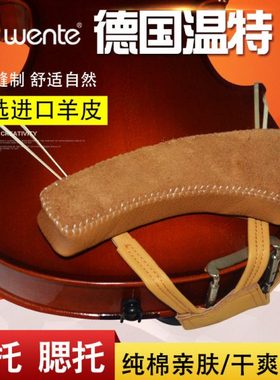 温特3/4-4/4 1/2 1/8-1/4小提琴肩托o腮托垫肩拖琴垫加厚海绵配件