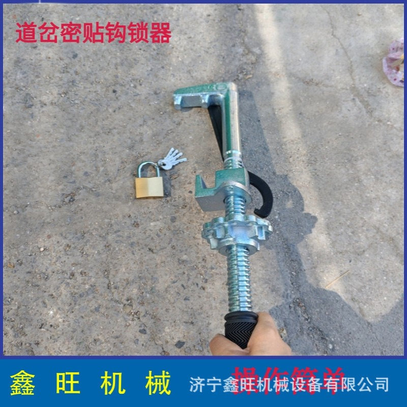 斥离可动心型配扳手铁路锁 铁路钩锁器道岔尖轨密贴型钩锁器
