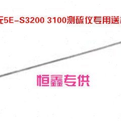 长沙开元5E-3100 5E-3200  B全自动测硫仪定硫仪送样杆送样棒配件