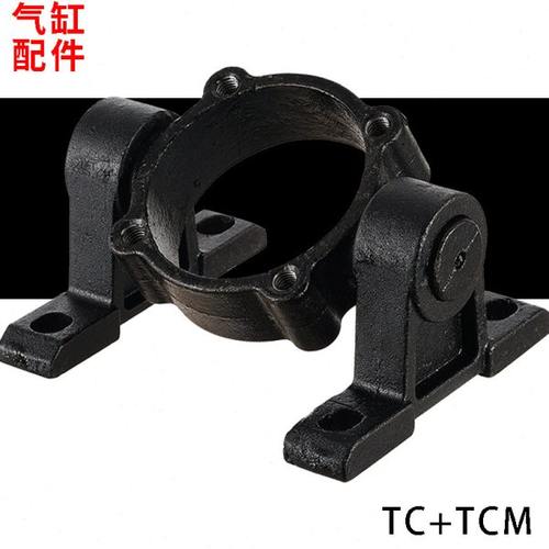 SC气缸固定底座连接配件固定座支架tc32/40/50/63/80/100/125/160