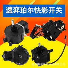 12V船用电动推进器充气船皮划艇马达无刷船用挂桨机配件调速开关