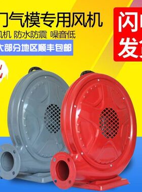370W550W680W750W铜芯铁壳塑料风机拱门风机气模风机中压风机