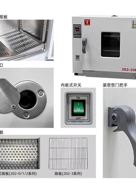 天津泰斯特 202-0DB/1DB/2DB/3DB 电热恒温干燥箱/小型烘箱