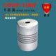 LINK 弹性联轴器 源头厂家 COUP LK2 定位螺纹式 铝合金 连轴器