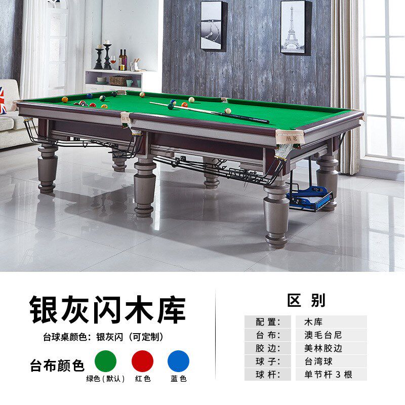 厂家斯诺克台球桌国标准球房俱乐部家用钢库木库英式桌球台