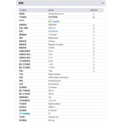 ADUM4160BRWZ SOP-16 数字隔离 IC芯片 原装 adum4160brwz