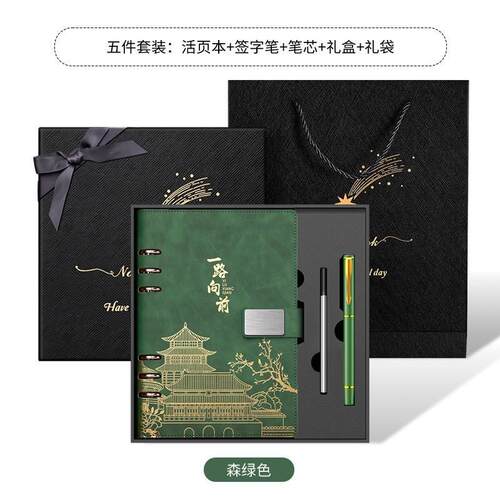 2024年新款中国风商务办公工学习会议笔记本 活页本 可拆卸笔记本