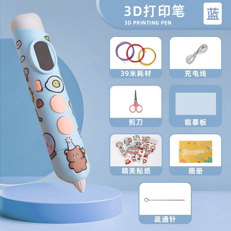 网红创意设计3d打印笔低温不烫手充电款长续航儿童立体绘画笔