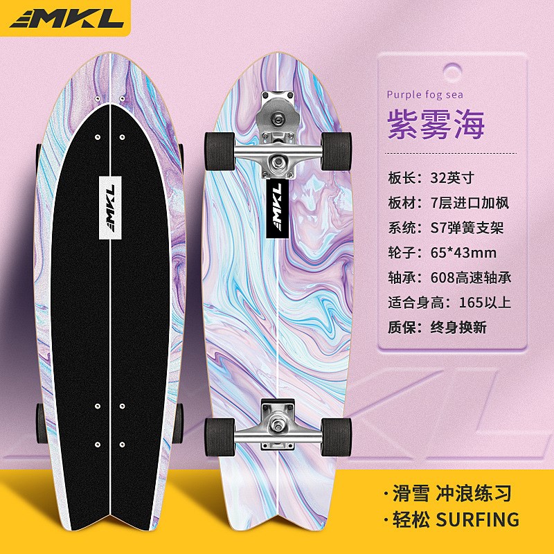 迈卡龙S7陆地冲浪板滑板初学者板路冲女生儿童成人免蹬陆冲板