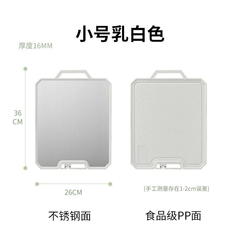 乳白色双面菜板家用多功能不锈钢厨房砧板可立式切水果厂家直供