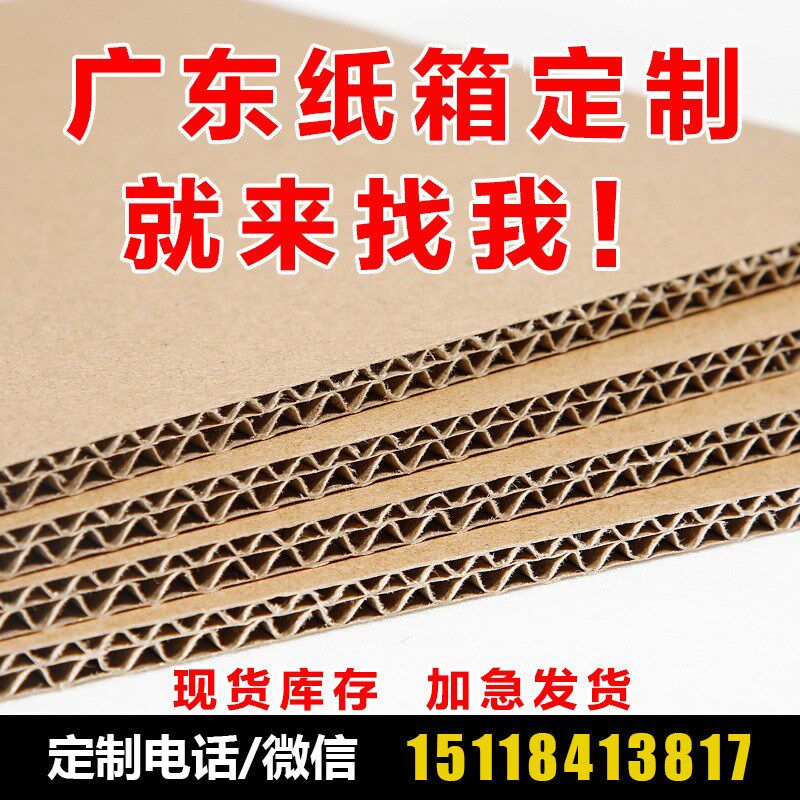 1-12号纸箱3 5 7层加厚特硬快递打包箱包装纸箱物流包装箱飞机盒