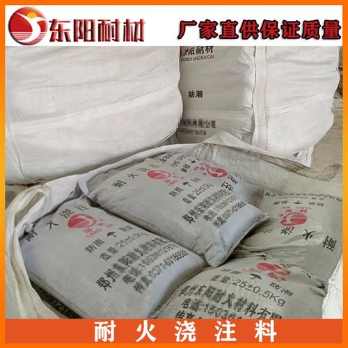浇注料 耐火浇注料 窑炉用粘土质高铝质刚玉质耐火土