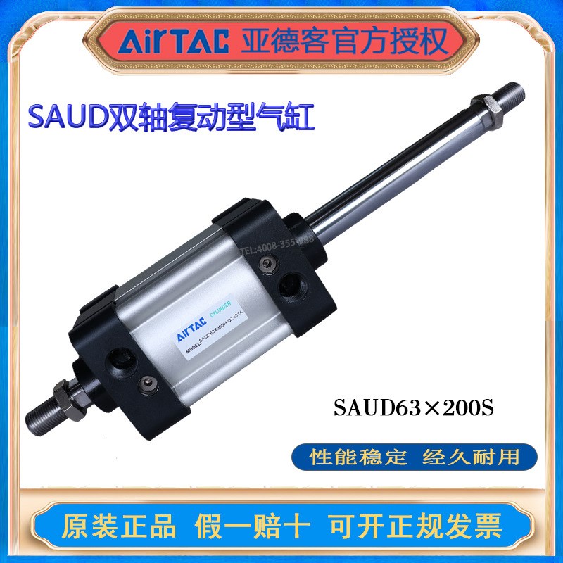 亚德客双轴复动型气缸SAUD50/63X25X50X100X150X200X250X300X350S