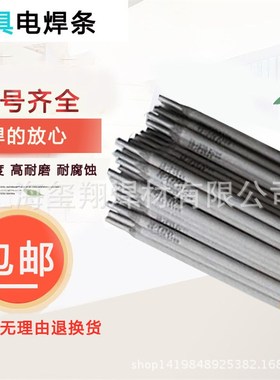 模具焊条D102/D106/D107/D112/D126/D212模具耐磨堆焊电焊条