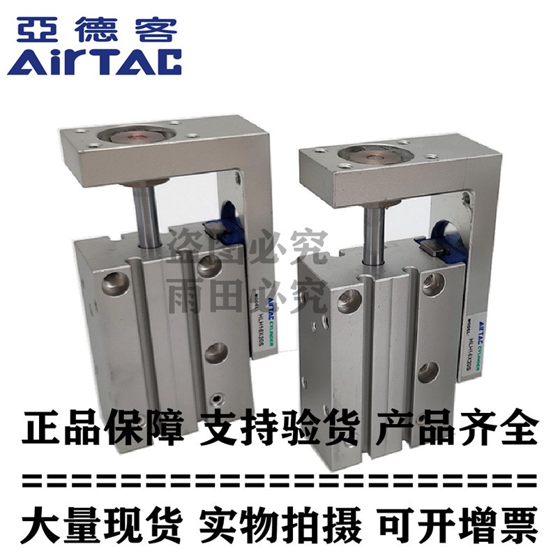 原装亚德客侧轨型精密滑台气缸 HLH16*5/10/15/20/-S 支持验货