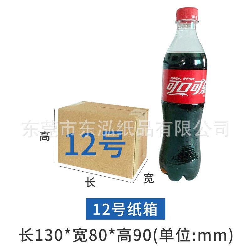 东泓12号整袋纸箱快递箱打包长方形邮政搬家纸盒瓦楞包装现货