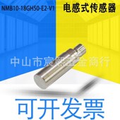 18GH50 NMB10 V1代替NMB10 18GM50 F电感式 传感器288265
