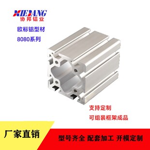 工业铝型材 欧标铝型材 3D打印机铝型材 流水线工作台