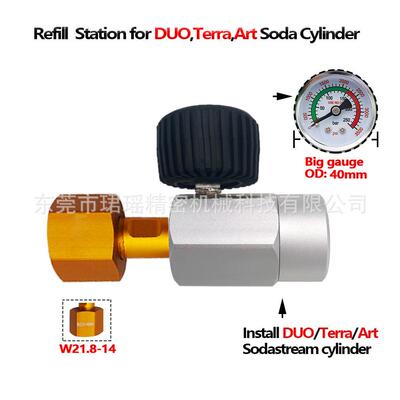 跨境Sodastream DUO/Terra/Art 苏打接头带压力表W21.8-14