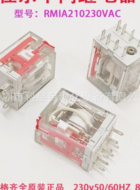 全新原装 RMIA210230VAC 瑞士佳乐小型中间继电器 8脚 230V FEME
