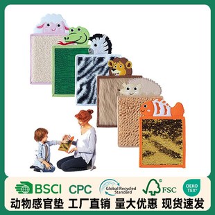 工厂直发动物感官纹理垫 毛毡感官垫儿童感官动物毛发触觉感官垫