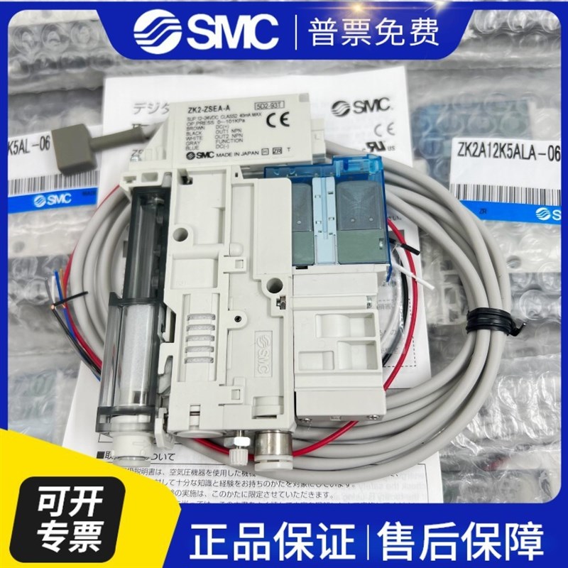 真空发生器 ZK2A15K5EL-08 ZK2A07K5NL2-06 ZK2A07K5NL2-08