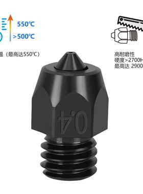 Mellow Phaetus碳化钨Mk8喷嘴适用于3D打印机 Ender 3 Cr10配件