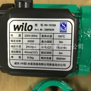 家用自来水循环增压泵PH 管道泵 257EH小型立式