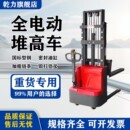 卸车 电动堆垛车装 乾力叉车全电动堆高车升降叉车液压装 卸车站驾式
