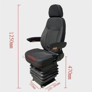 载座椅机铲车座椅农机车坐子工程车座椅工程机械座椅豪华座椅总 装