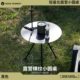 岩猴户外露营铝合金小圆桌轻量化便携承重稳固可拆卸收纳可装 灯架