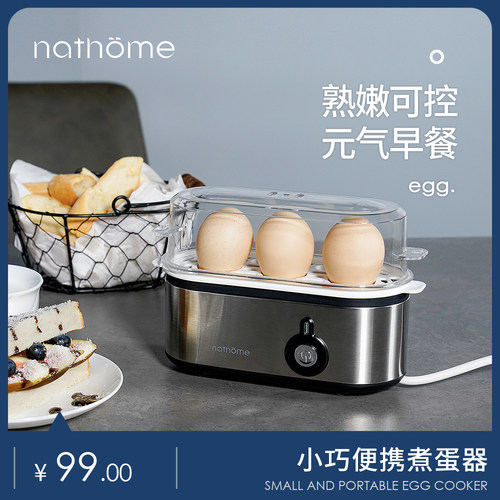 北欧欧慕自动断电蒸蛋器家用不锈钢迷你多功能O早餐机煮蛋机小家