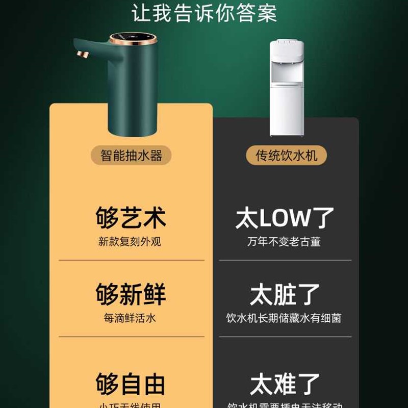 桶装水抽水器电i动家用饮水机压水器自动按压上水泵怡宝矿泉吸取