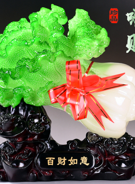 大号招财玉白菜摆件家居p客厅酒柜装饰工艺礼品摆饰办公室桌店铺