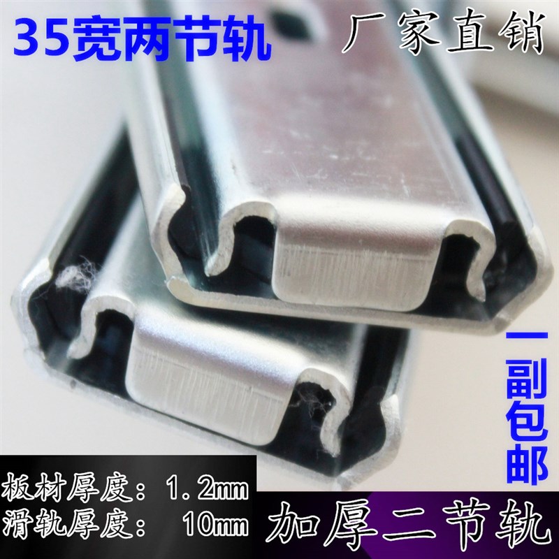 加厚二节轨道 35mm宽键盘抽屉橱柜静音滚珠滑轨 两节承.重滑道导