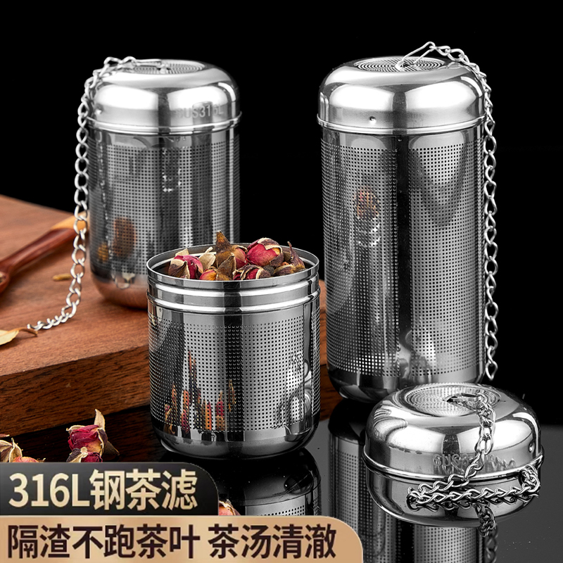 316不锈钢茶漏滤茶器网茶v叶过滤器焖茶壶水分离泡茶神器办公室茶