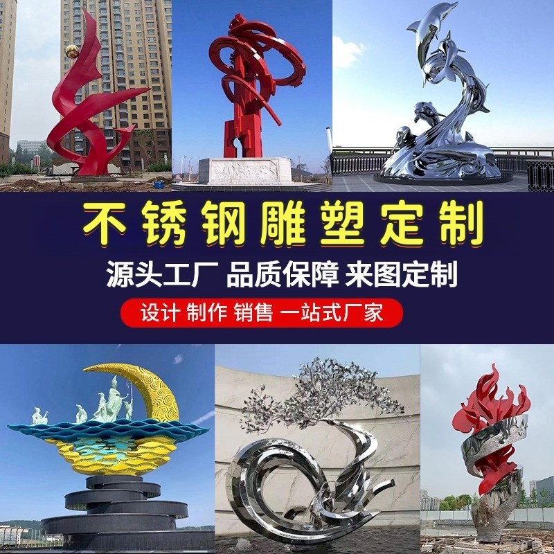 不锈钢雕塑定制大型镜面金属异形抽象廊架户外R城市校园林动物景