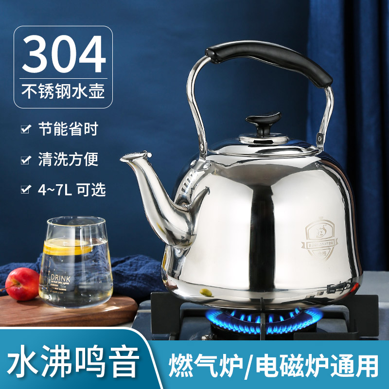 烧水壶304不锈k钢加厚大容量煤气家用茶壶鸣音开水壶燃气灶电磁炉