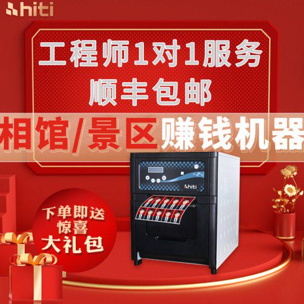 呈妍p750L热升华照片打印机 呈研1寸2寸快照打印机 证件照照片商