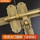 木门纯黄铜门闩锁扣 门锁复古大门全铜门销老式 中式 仿古门栓插销式