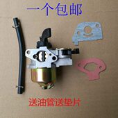 154立式 汽油发电机配件1kw 汽油机水泵152F 1.5kw 化油器 1.2kw