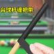 台球杆握把套后把防滑缠把带九球冲杆防手汗大头杆光把改皮把装 备
