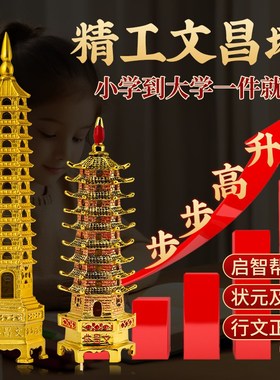 文昌塔铜13层的学生p送礼书房9层办公室十三层装饰塔九层摆件塔