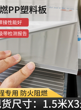 阻燃深灰色PP板工程焊接专用防火pDpr板材环保设备喷淋塔塑料板材