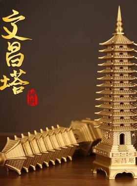 纯铜文昌塔11层十三层q十一层七层塔九层13层文昌塔书房客厅摆件